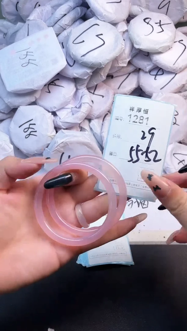 玛瑙/玉髓手镯未镶嵌1281