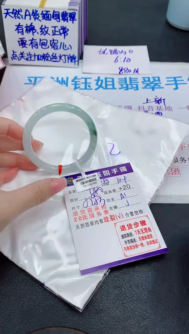 未镶嵌手镯翡翠1