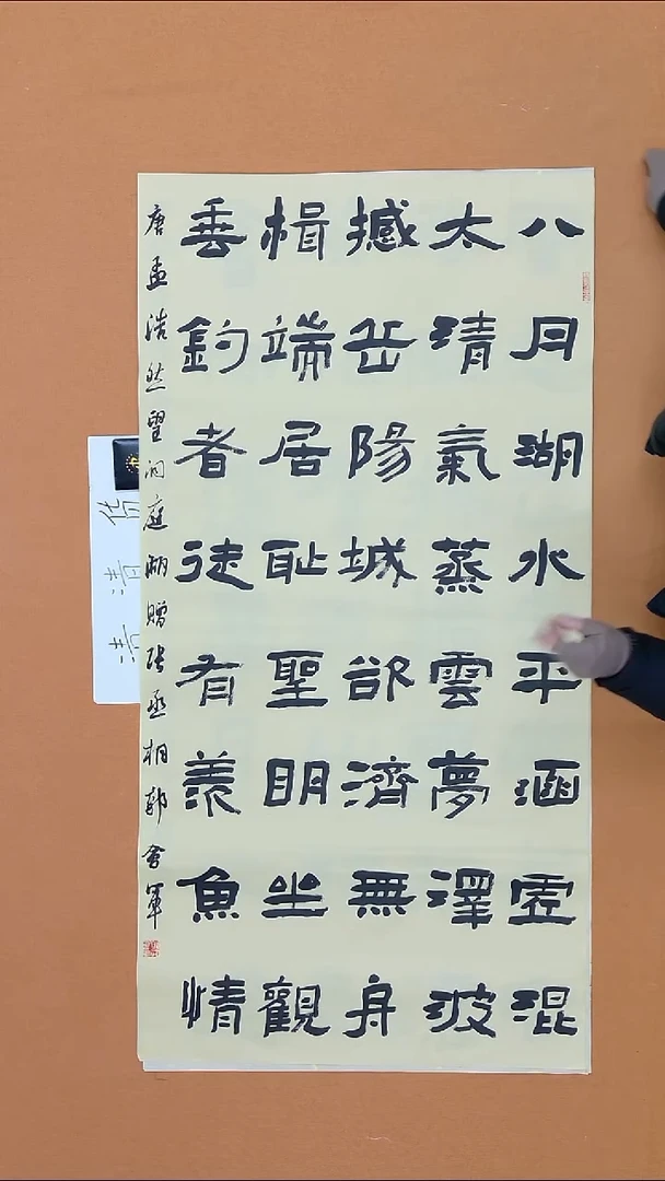 书法郭会军 山西 13届届展  68*138 八平尺