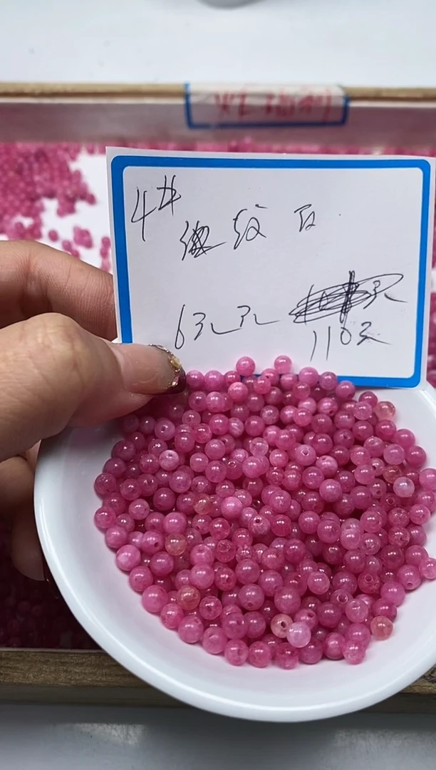 【闪购商品】玛瑙/玉髓散珠未镶嵌B157红 纹 石4mm110个6元
