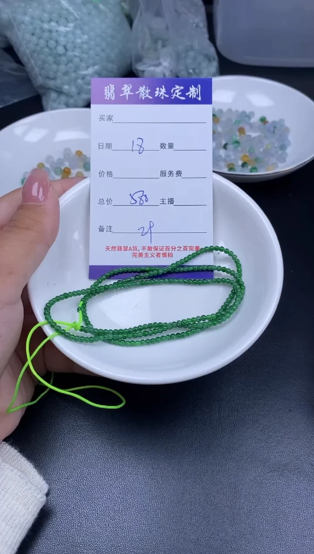 颈饰未镶嵌翡翠散珠批发DIY多样性发货