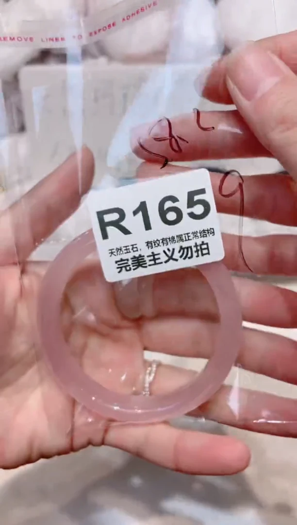 手镯玛瑙/玉髓未镶嵌58