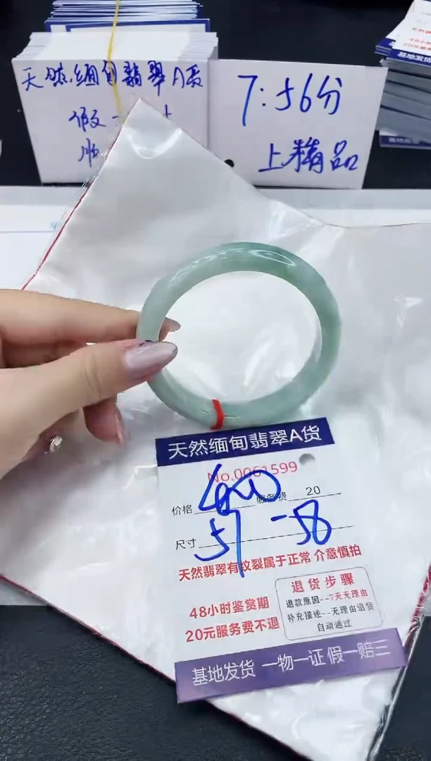 【闪购商品】翡翠手镯未镶嵌6666666666