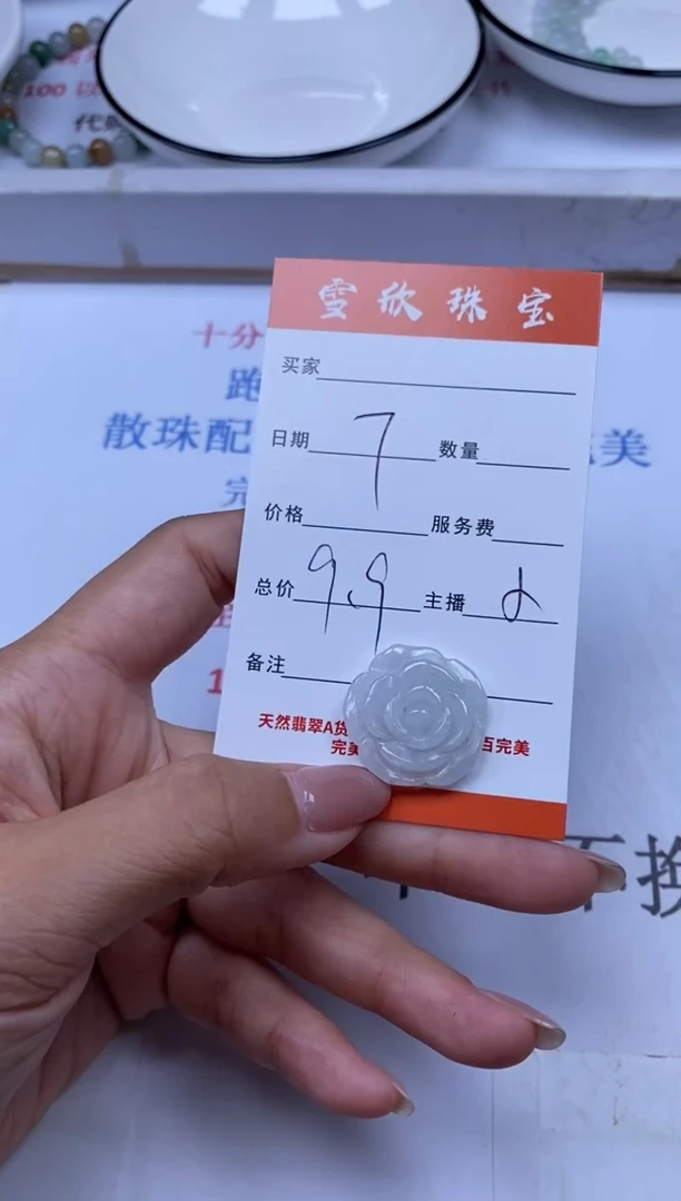 翡翠未镶嵌颈饰雪欣散珠定制diy