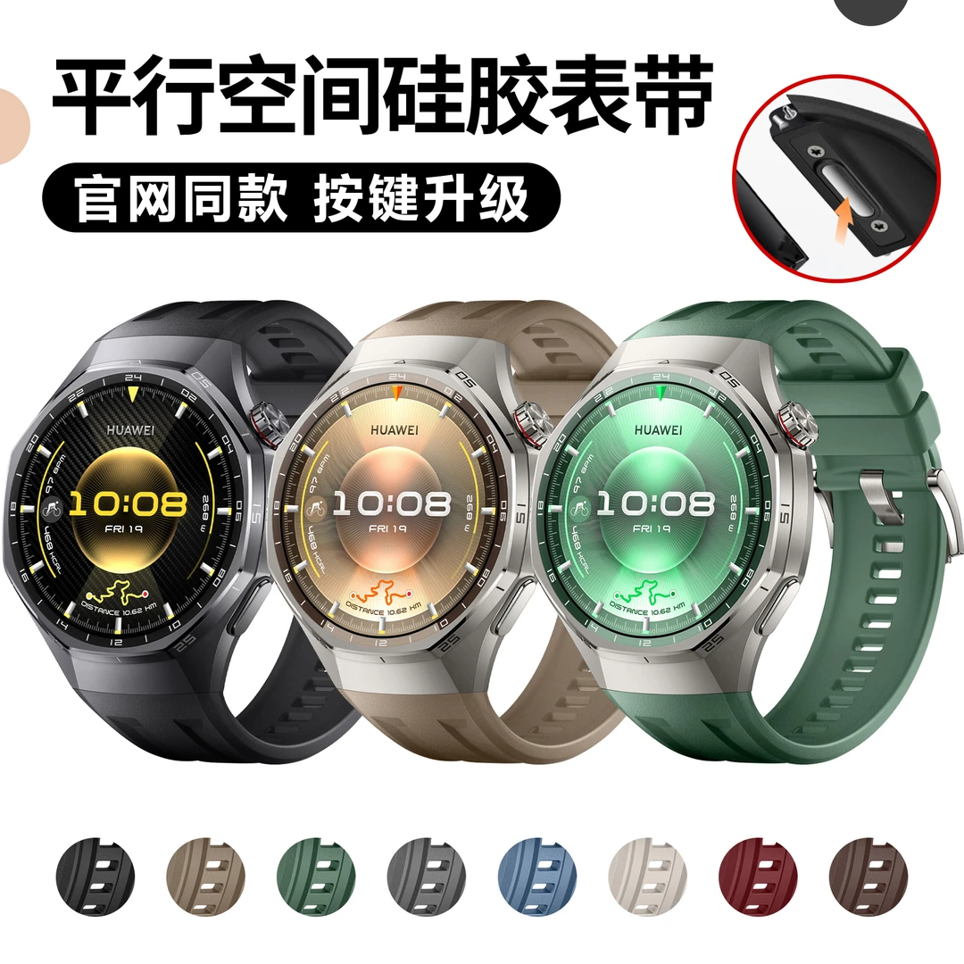 适用华为GT6Pro手表专用一体硅胶表带按键拆运动智能腕带男女新款