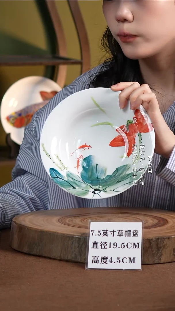 瓷景德镇高温手绘釉下彩7.5英寸草帽盘莲莲有鱼