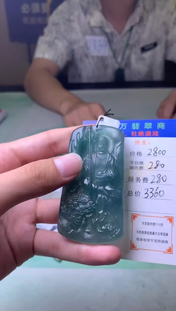 未镶嵌定制翡翠、**?-毛货-不退不换-