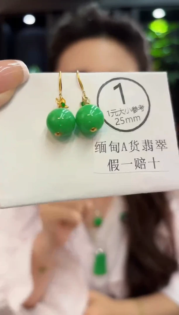 18K金镶嵌翡翠耳饰 缅料A货/支持复检/一件
