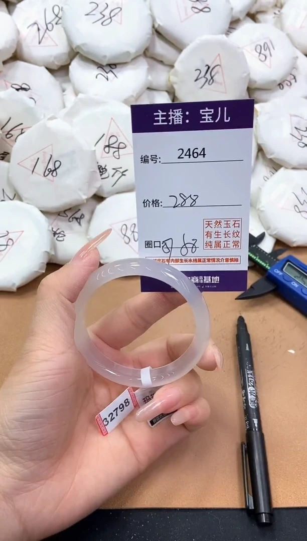 【闪购商品】玛瑙/玉髓手镯未镶嵌2464