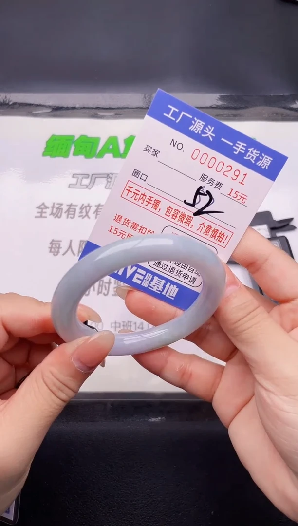 91翡翠按图片拍下发货