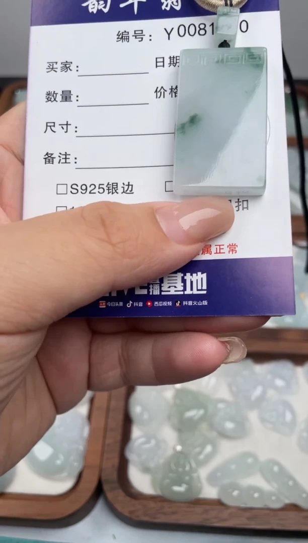 颈饰未镶嵌翡翠无事牌