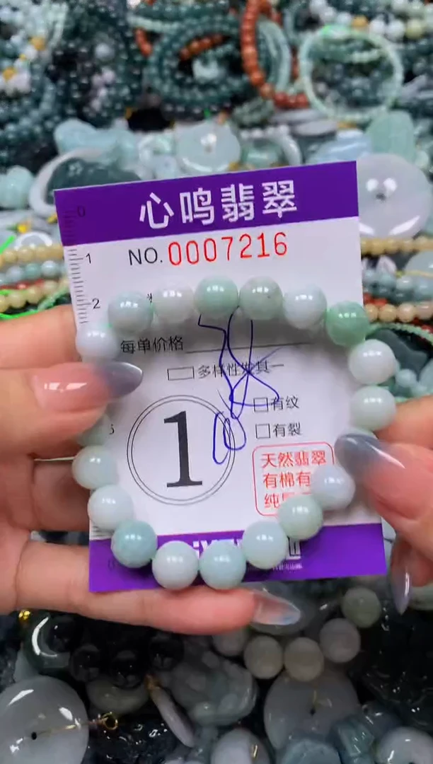 颈饰未镶嵌翡翠闪购007216