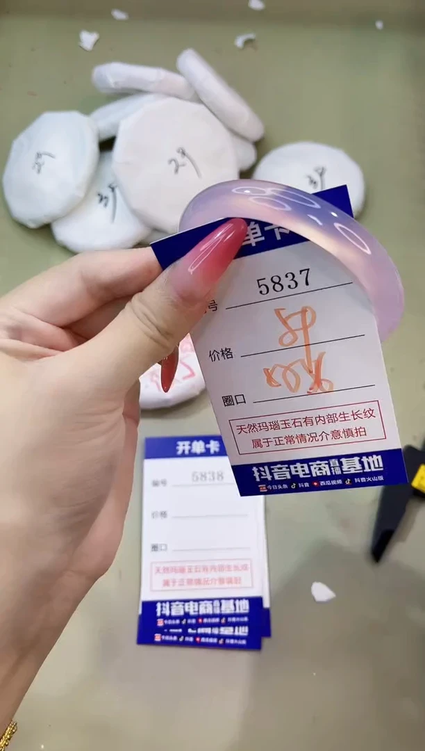 手镯玛瑙/玉髓未镶嵌5837