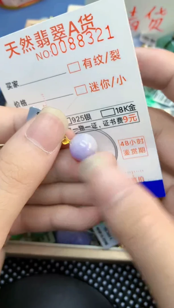 翡翠未镶嵌吊坠(不含链)1