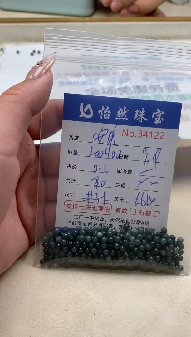 未镶嵌手链翡翠阖**康单：34122