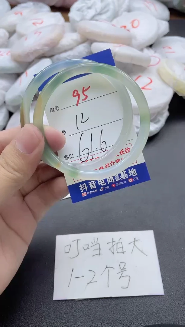 【闪购商品】玛瑙/玉髓手镯未镶嵌95