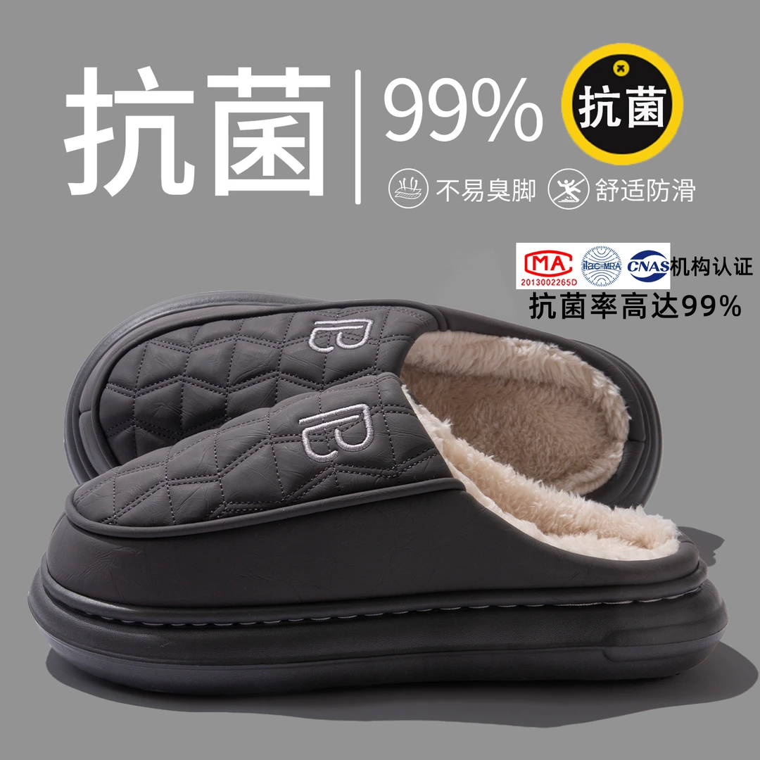 ECAC抗菌防臭棉拖鞋男士秋冬季2025新款爆款家用防水防滑毛绒拖鞋