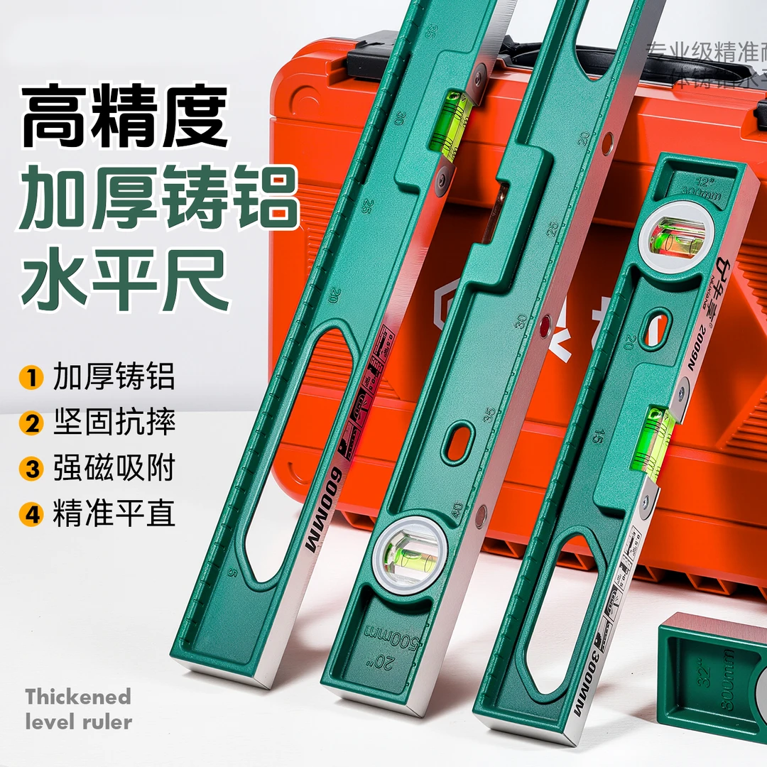 实心铸铝强磁水平尺高精度平水尺泥工家用小型贴墙装修平衡尺防摔