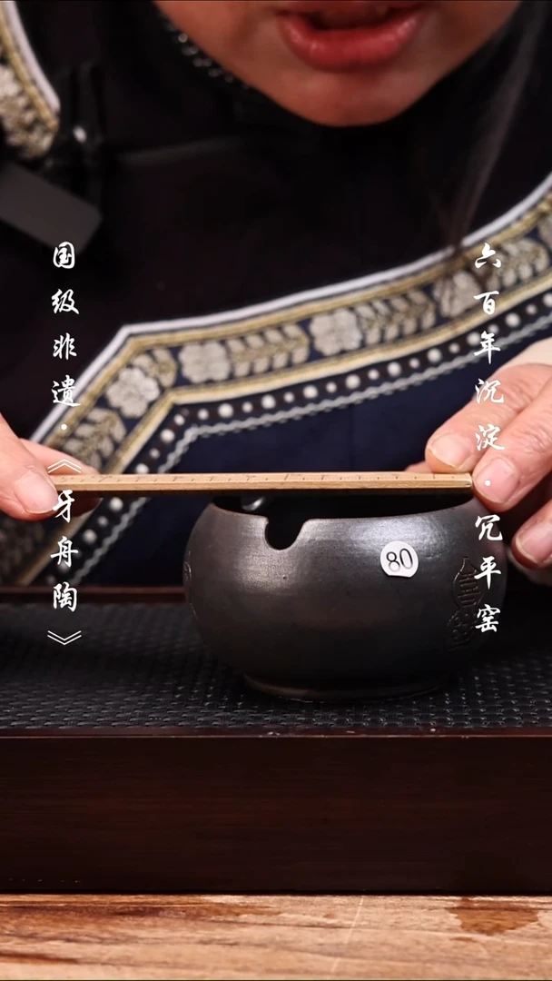 牙舟陶原矿烟灰缸77