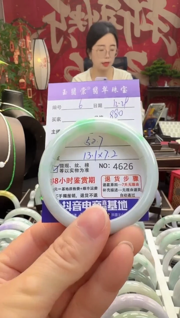 未镶嵌手镯翡翠翡翠6