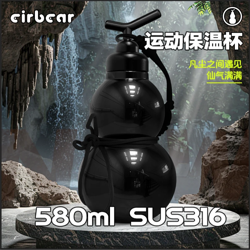 EirBear抗菌保温杯316不锈钢男女大容量户外葫芦保温杯葫芦水杯