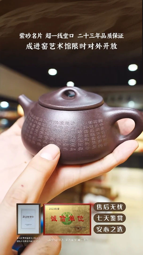 成进窑老紫泥景舟石瓢260cc