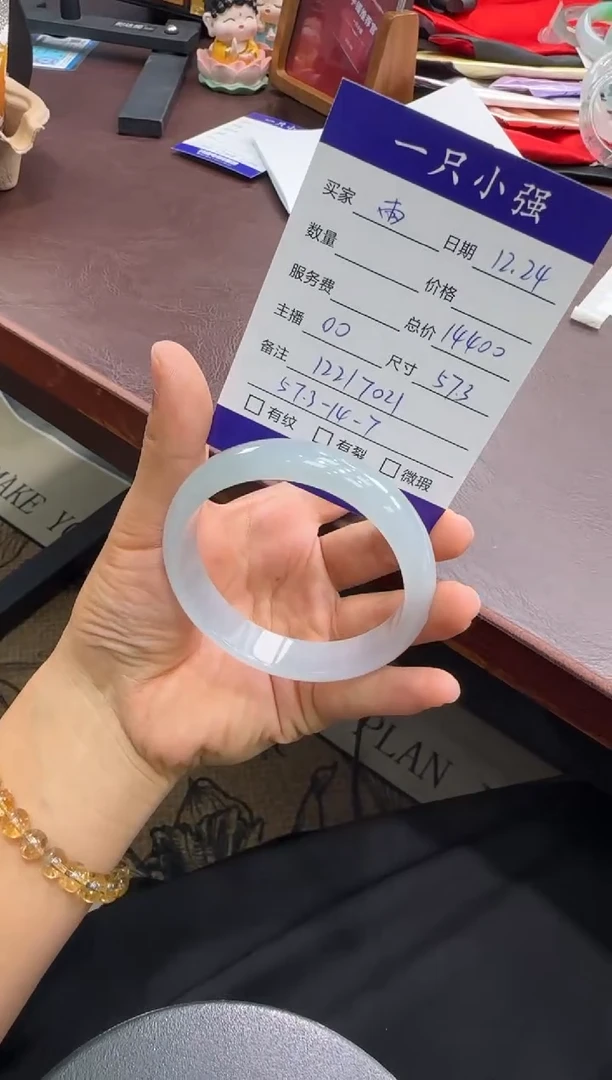 未镶嵌手镯翡翠雨*12217021