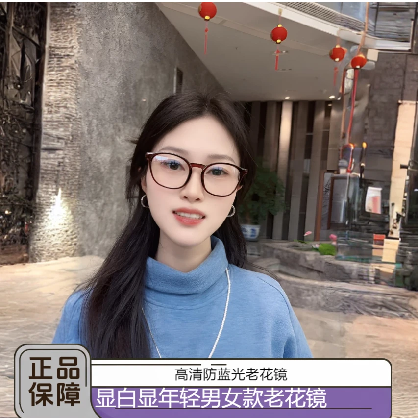 素颜显白老花镜 防蓝光老花镜 中年男女款老花镜时尚显年轻老花镜