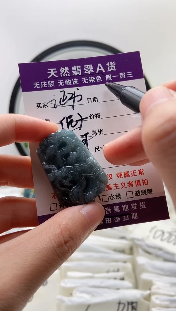 翡翠未镶嵌颈饰龙牌