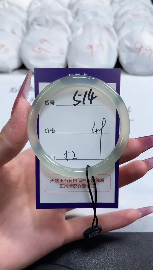 【闪购商品】玛瑙/玉髓手镯未镶嵌514