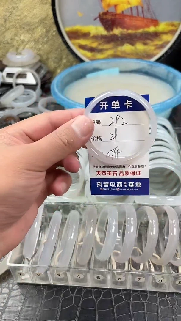 手镯玛瑙未镶嵌卡片编号292