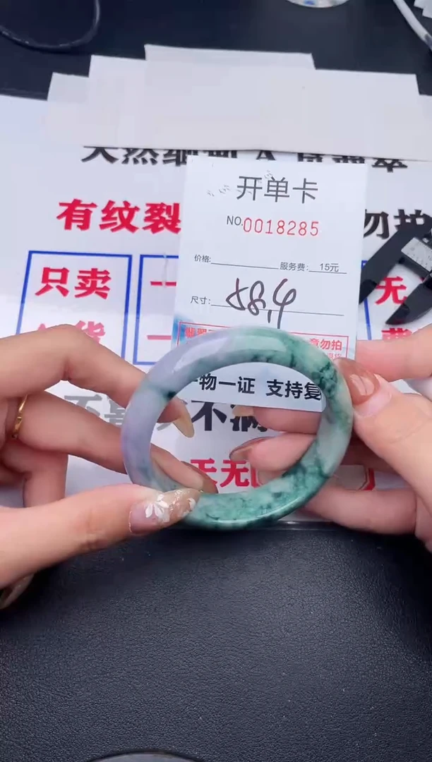 未镶嵌手镯翡翠85