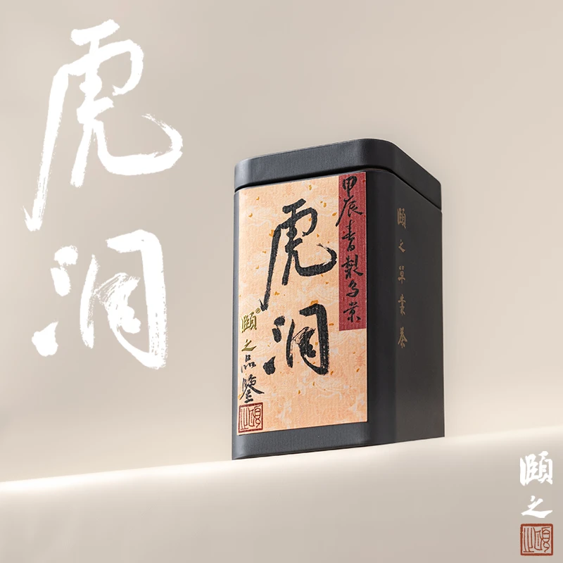 虎洞｜品鉴系列 乌岽高山茶 凤凰单丛茶