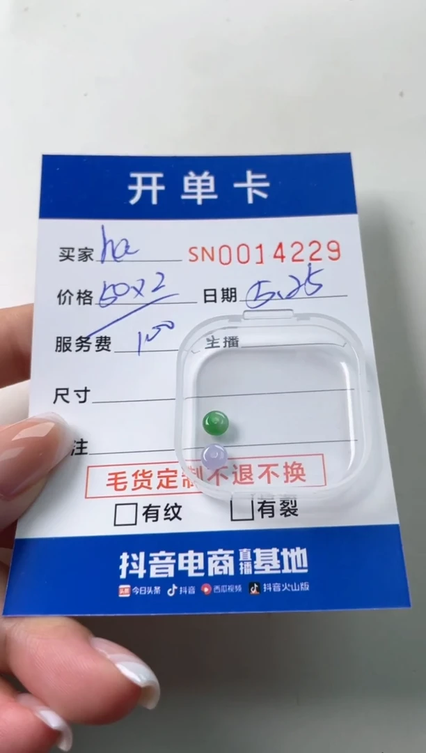 翡翠未镶嵌颈饰00014229