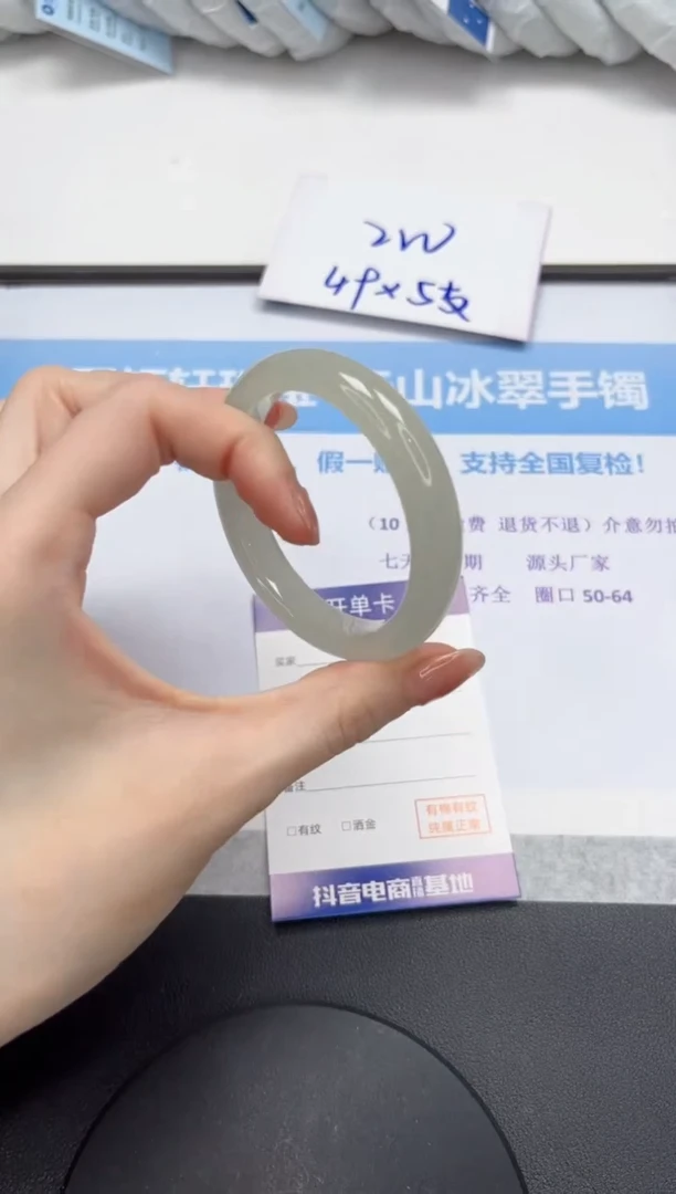 石英质玉手镯未镶嵌V252-50.8