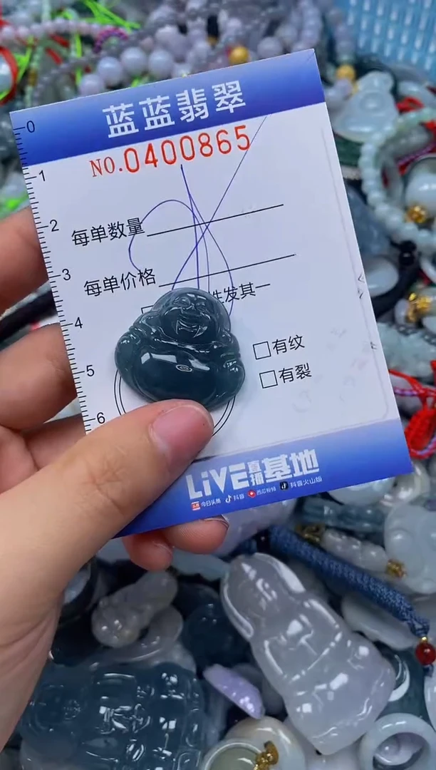 颈饰未镶嵌翡翠闪购0400865