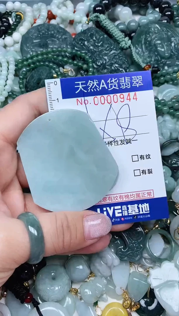 【闪购商品】翡翠吊坠(不含链)未镶嵌翡翠