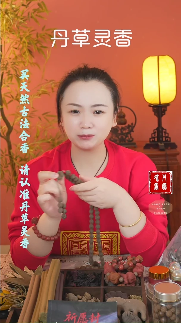合香息肌丸水波纹54子