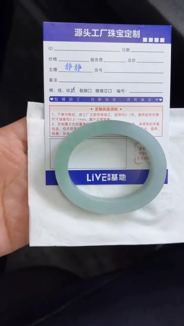 【闪购商品】定制翡翠手镯未镶嵌定制产品不退不换