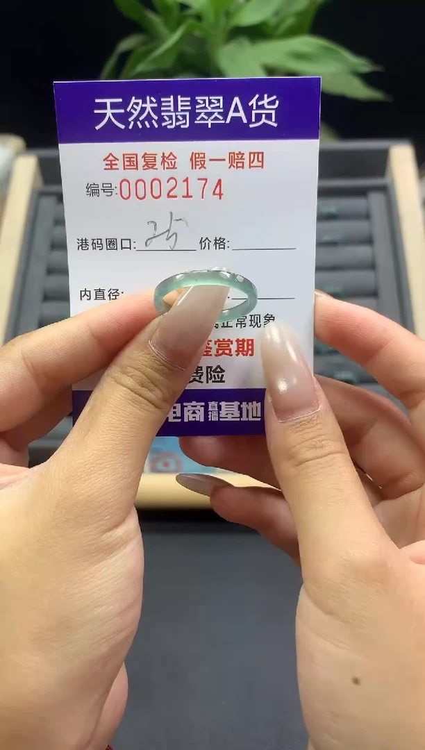 未镶嵌戒指翡翠天然  2174