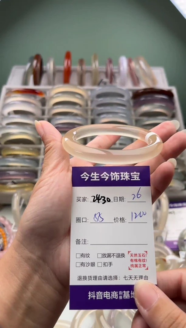 玛瑙/玉髓手镯未镶嵌啾**鱼2430