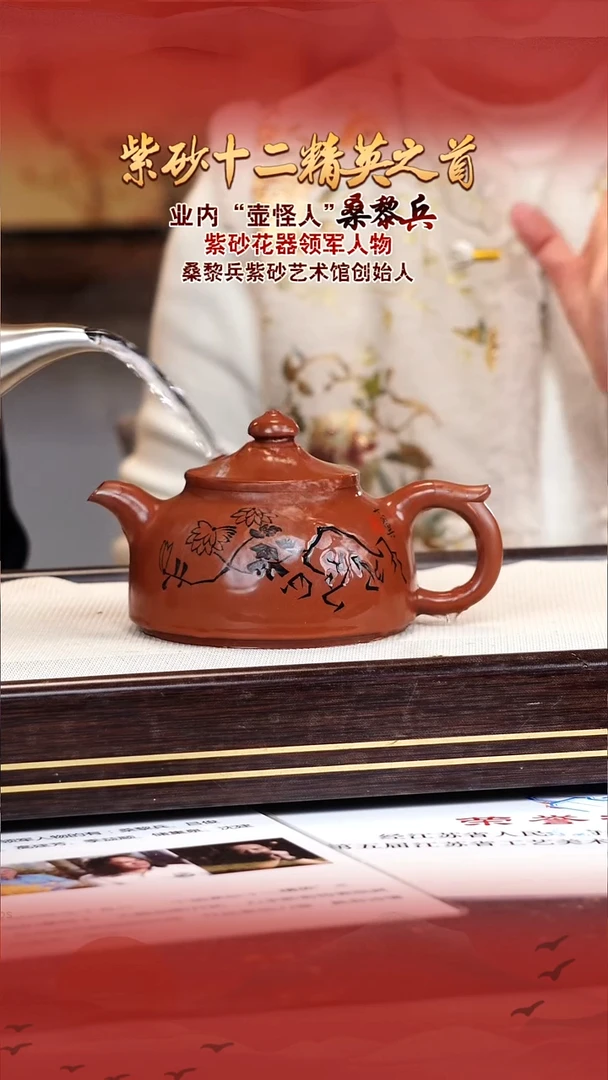 桑黎兵宜兴原矿紫砂壶