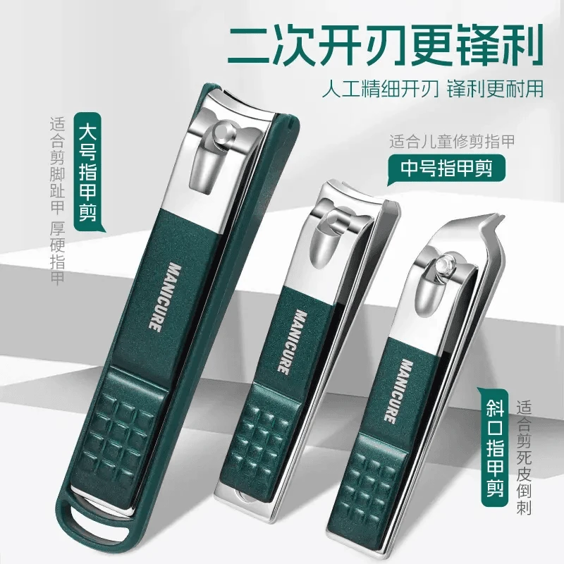 四件套指甲刀防飞溅墨绿色指甲剪家用剪指甲大号指甲钳斜口指甲钳