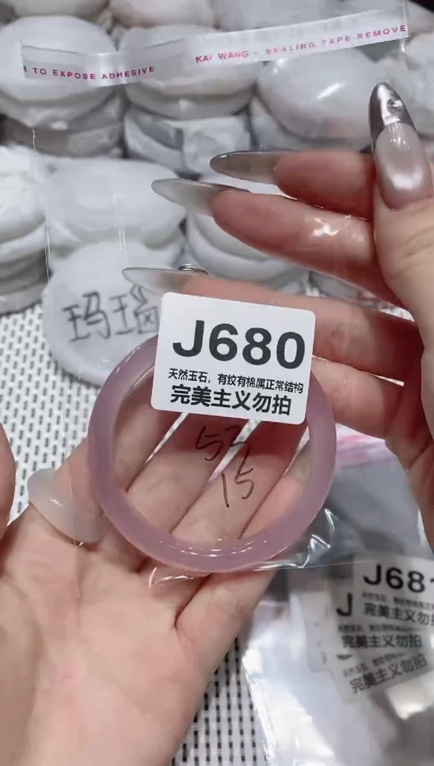 手镯玛瑙/玉髓未镶嵌53