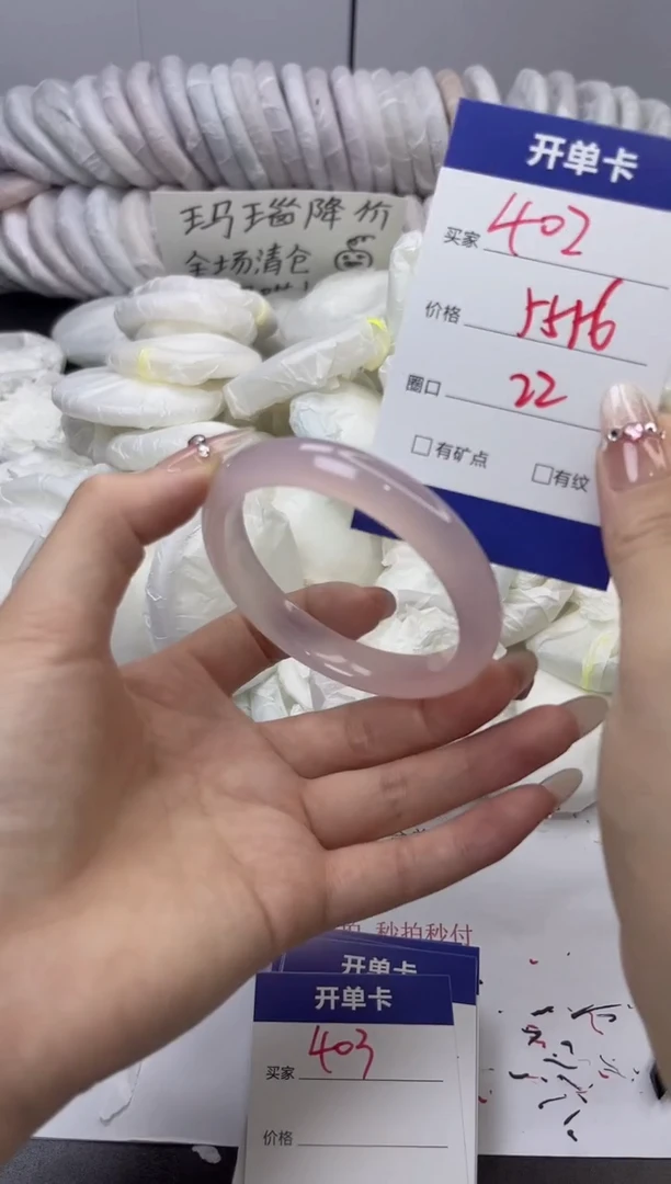手镯玛瑙/玉髓未镶嵌402