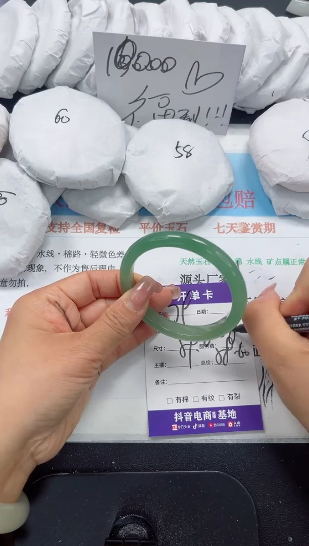 未镶嵌手镯石英质玉79-59.2