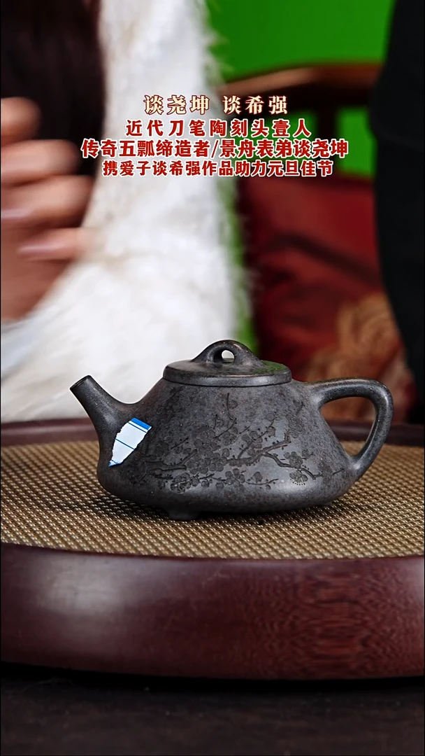 茶壶紫砂紫砂壶谈希强