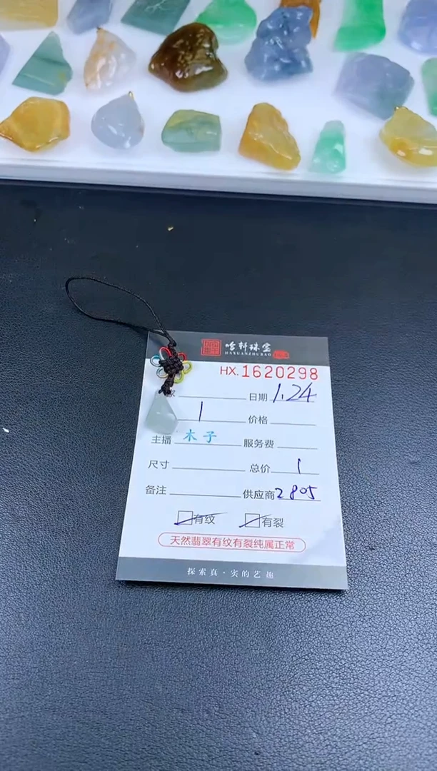 【闪购商品】翡翠挂件未镶嵌哈轩 挂件1