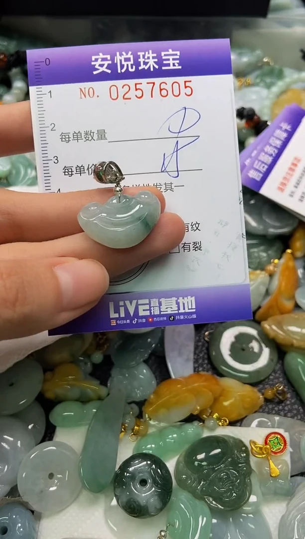 颈饰未镶嵌翡翠闪购0257605