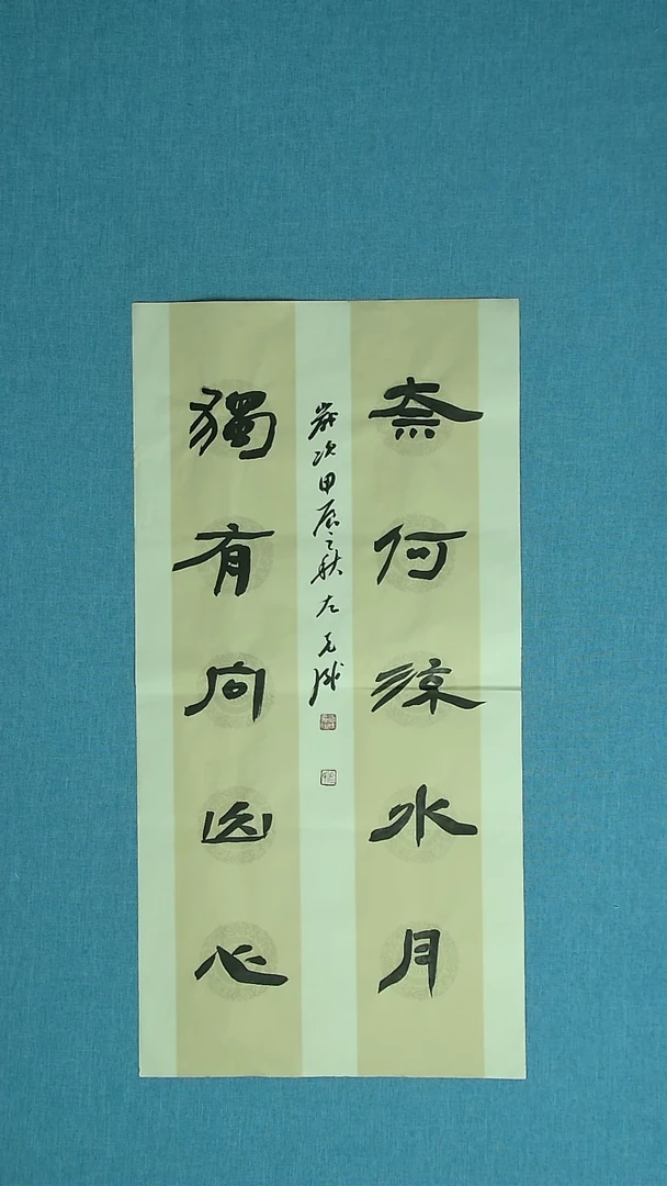 【闪购商品】书法086 江苏左克成中书协69*24